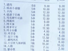 -刘氏盛源烧烤专营店(育才家园店)
