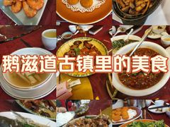 -鹅滋道(甘坑古镇店)