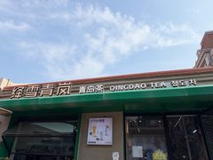 -青岛海滨风景区