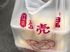 -江南蟹壳皇(新民桥店)