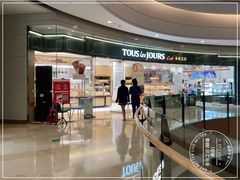 门面-多乐之日(颐堤港店)