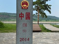 -北极村旅游风景区