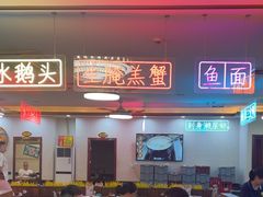 -潮和兴海鲜城·地道潮汕菜(佛山店)