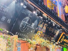 -磁器口古镇