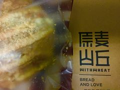 -原麦山丘(望京小街店)