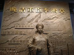 -李鸿章故居