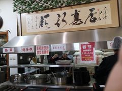 -欧阳家吊炉饼(九纬路店)