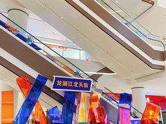 -龙湖南京江北天街