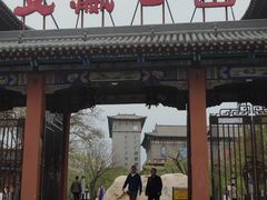 -文瀛公园