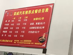 -智强牛肉面