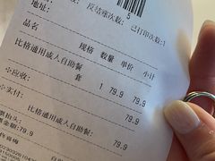 -比格比萨自助(宝山日月光店)