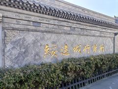 -内蒙古将军衙署博物院