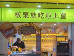 -粒上皇(扬名广场店)