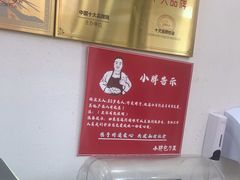 -小胖包子王(赵公口店)