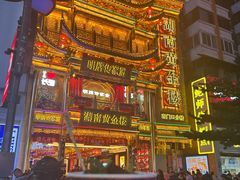 -黄兴南路步行商业街