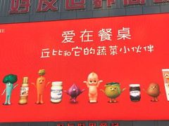 -好友世界商场