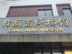 -中国北方国际射击场