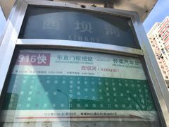 -京北渔家傲
