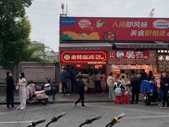 -老韩煸鸡·中国炸鸡(水塔美食街店)