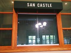 门面-SEN CASTLE城堡西餐(创意设计中心店)