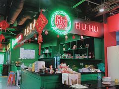 -虎虎龙虾大排档(双井店)