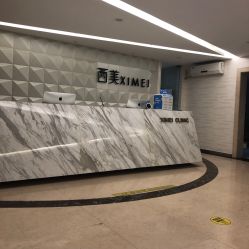 -西美医疗美容门诊部