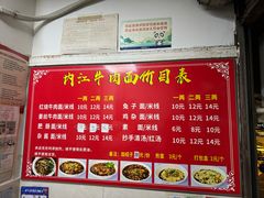 -内江牛肉面回香餐饮(晨辉东路店)