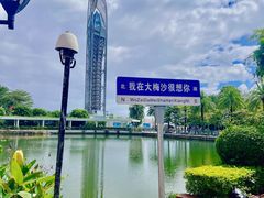 -大梅沙海滨公园