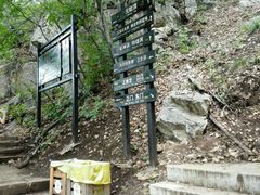 -九鼎铁刹山风景区