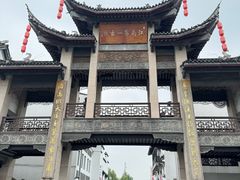 -希尔顿逸林大酒店-随园中餐厅(新区店)