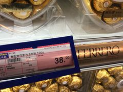 -麦德龙(湖里店)