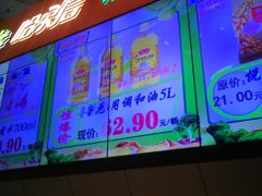 -哈尔信食品超市(哈尔滨王府井购物中心店)