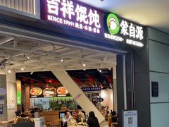 -青岛胶东国际机场