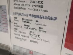-乐天免税店(明洞店)