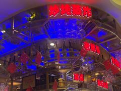 -小不点烧烤城(长乐宫店)