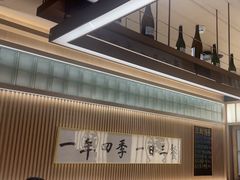 -鮨政·Omakase(万象城店)