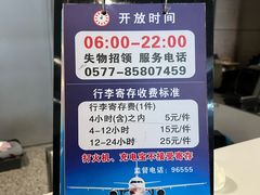 -温州龙湾国际机场