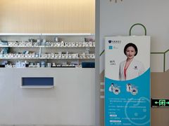 -和睦家诊所(复兴门店)