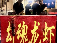 -龙虾奇迹(大华三路店)
