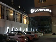 -铂米星座(瑞安店)