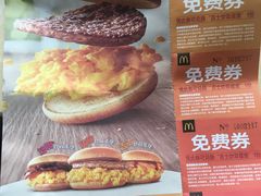 菜单-麦当劳(姜山镇海港城店)