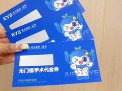 -昆明爱尔眼科医院