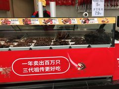 门面-张鸭子重庆特产卤味小吃(未来国际店)