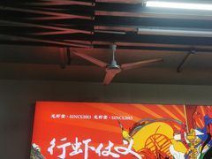 -聚味瞿记·龙虾堂(树木岭店)