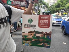 -但家香酥鸭(花溪民主路店)
