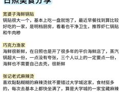 -巧克力渔家.小船海鲜胶东菜(万平口店)