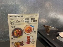 -米仓食堂(正佳广场店)