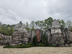 -茅山东方盐湖城景区