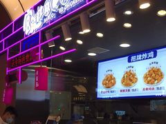 -宫拉拉蒜香炸鸡(正弘城店)