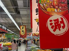 -大润发(浒关店)